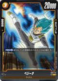 FB02-132 Vegeta [Uncommon]