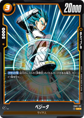 FB02-132 Vegeta [Uncommon★]