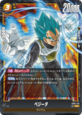 FB02-133 Vegeta [Super Rare]