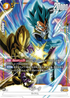 FB02-133 Vegeta [Super Rare★]