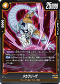 FB02-134 Mecha Frieza [Common]