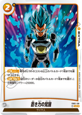 FB02-136 Blue Power Awakening [Uncommon★]
