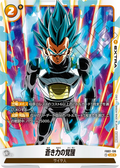 FB02-136 Blue Power Awakening [Uncommon★]