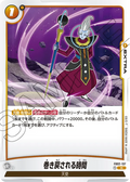 FB02-137 Time Rewound [Rare]
