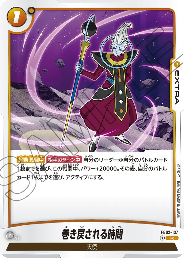 FB02-137 Time Rewound [Rare]
