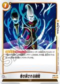 FB02-137 Time Rewound [Rare★]