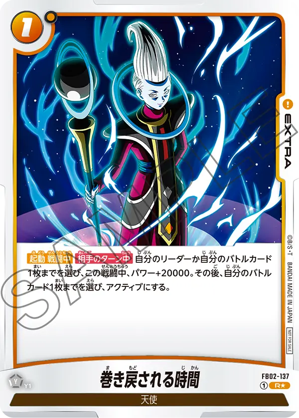 FB02-137 Time Rewound [Rare★]