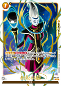 FB02-137 Time Rewound [Rare★]