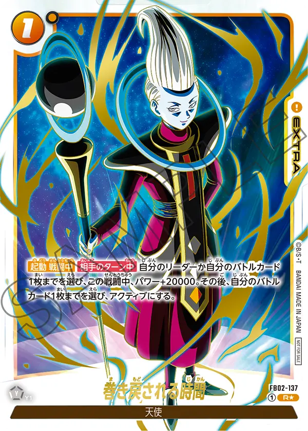 FB02-137 Time Rewound [Rare★]