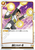 FB02-138 Energy Blast Volley [Common]