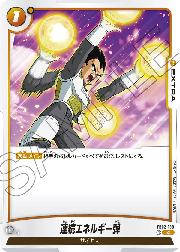 FB02-138 Energy Blast Volley [Common]