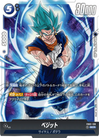 FB02-139 Vegito [Secret Rare]