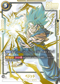 FB02-139 Vegito [Secret Rare★★]