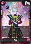 FS01-02 Whis [Common]