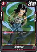 FS01-06 Android 17 [Common]
