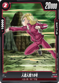 FS01-07 Android 18 [Common]