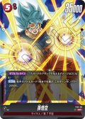 FS01-08 Son Goku [Super Rare]