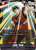 FS01-09 Son Gohan : Adolescence [Super Rare]