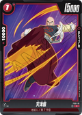 FS01-10 Tien Shinhan [Common]