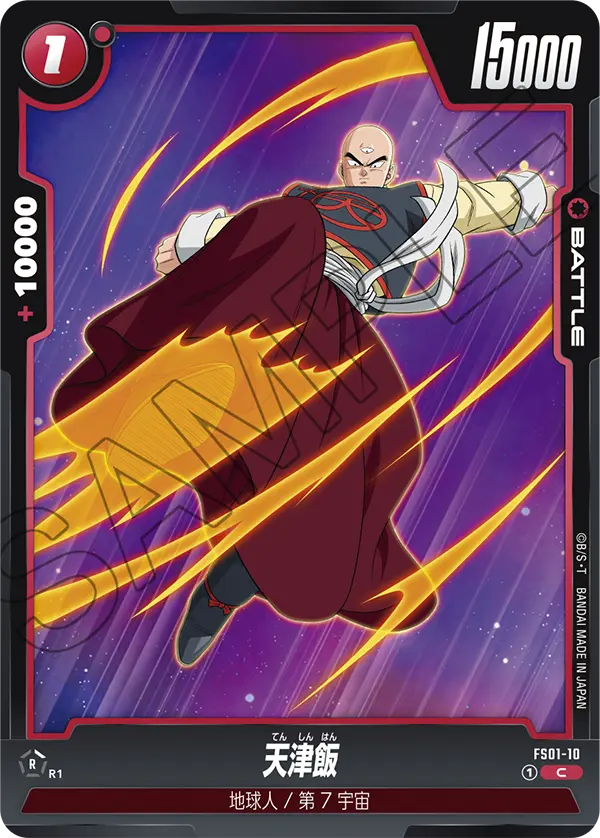 FS01-10 Tien Shinhan [Common]