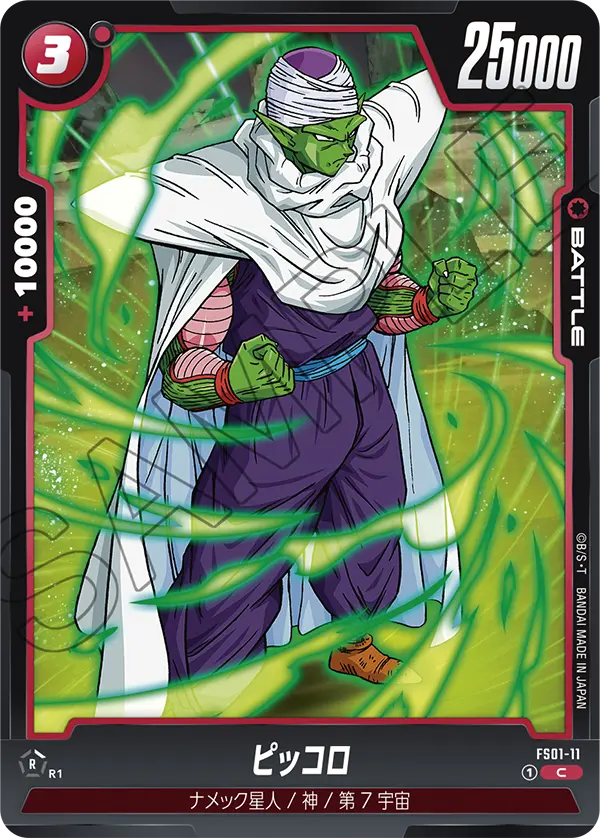FS01-11 Piccolo [Common]