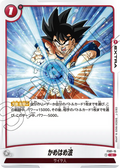 FS01-15 Kamehameha [Common]