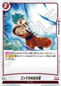 FS01-16 God Kamehameha [Common]