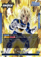 FS02-01 Vegeta [Leader]
