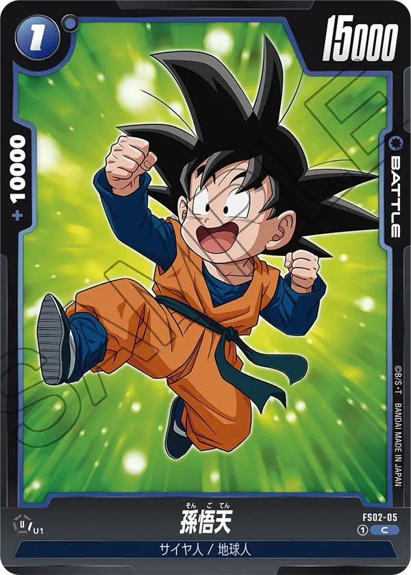 FS02-05 Son Goten [Common]