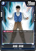 FS02-07 Son Gohan : Adolescence [Common]