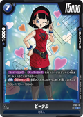 FS02-10 Videl [Common]