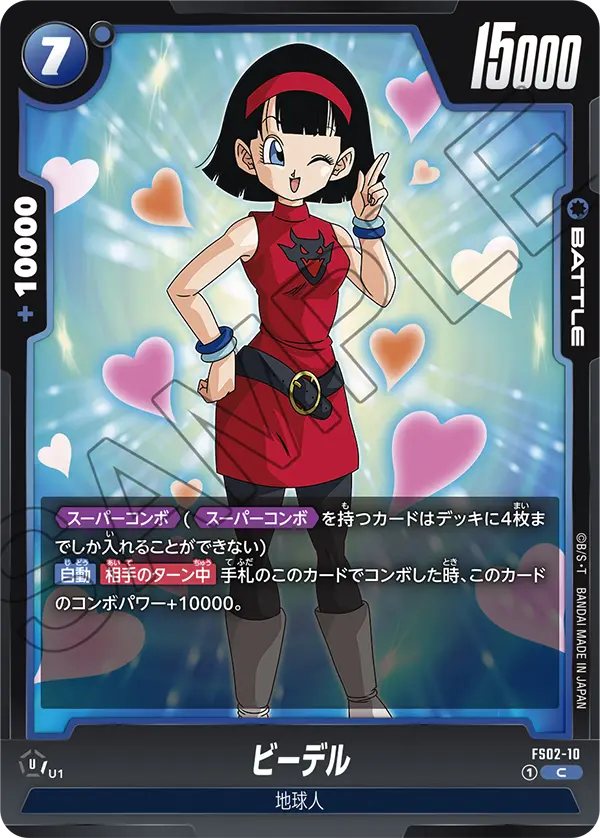 FS02-10 Videl [Common]