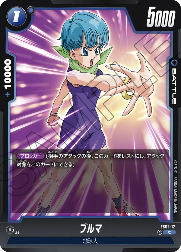 FS02-12 Bulma [Common]