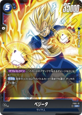 FS02-13 Vegeta [Super Rare]