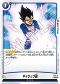 FS02-15 Galick Gun [Common]