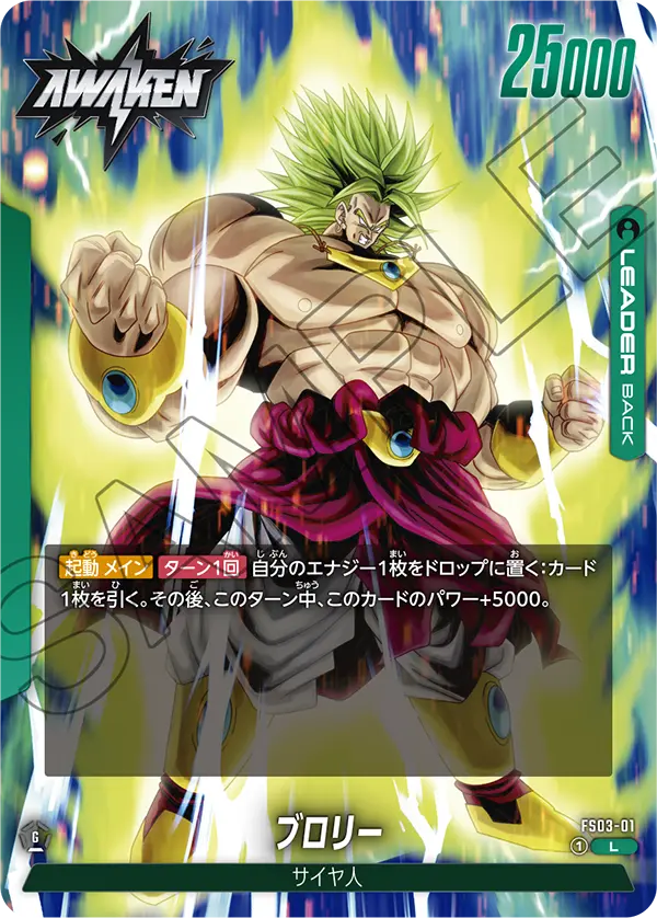 FS03-01 Broly [Leader]