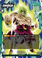FS03-01 Broly [Leader]