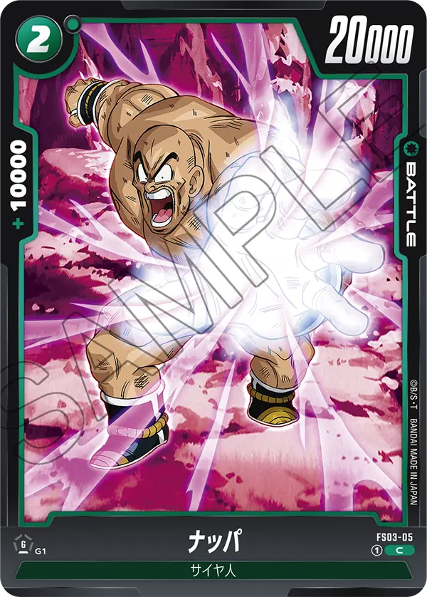 FS03-05 Nappa [Common]