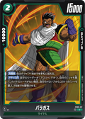 FS03-07 Paragus [Common]