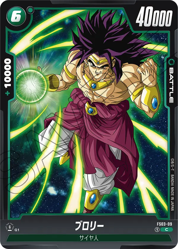 FS03-09 Broly [Common]