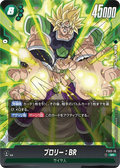 FS03-10 Broly : BR [Super Rare]