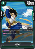 FS03-11 Vegeta [Common]