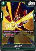 FS03-12 King Vegeta [Common]