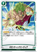 FS03-15 Gigantic Meteor [Common]