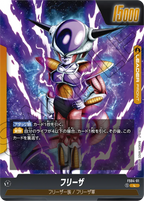 FS04-01 Frieza [Leader]