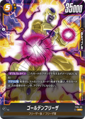 FS04-03 Golden Frieza [Super Rare]