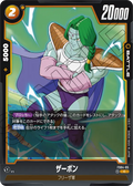 FS04-05 Zarbon [Common]