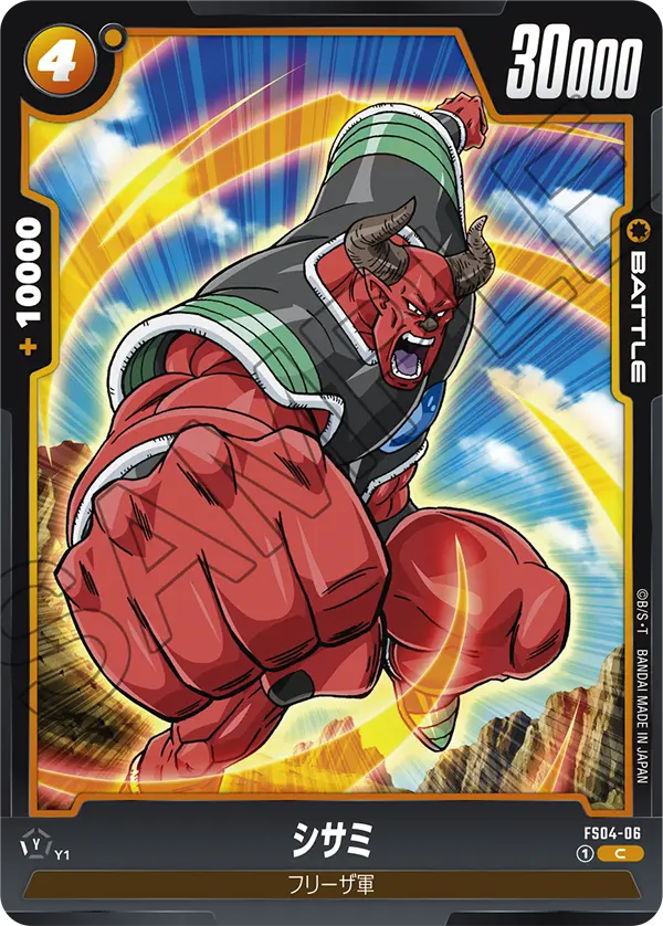 FS04-06 Shisami [Common]