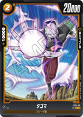 FS04-08 Tagoma [Common]
