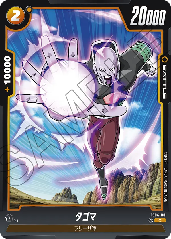 FS04-08 Tagoma [Common]